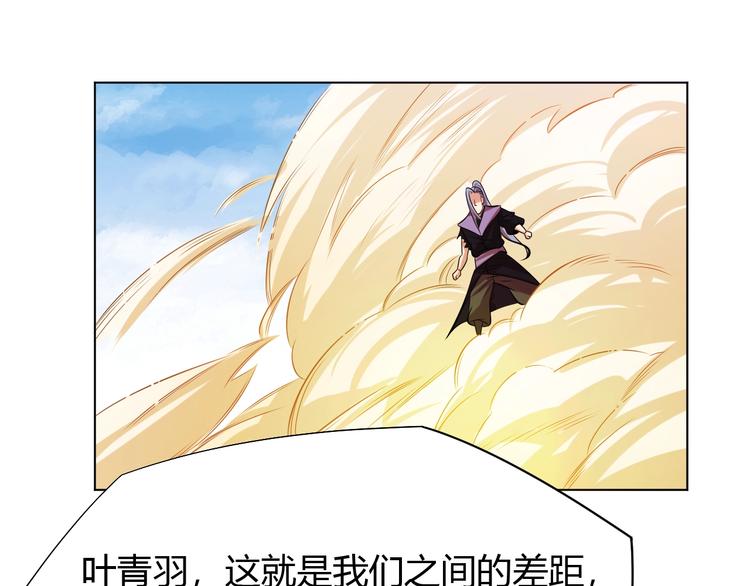 《御天神帝》第18话 灵泉境！ 第37页