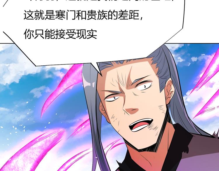 《御天神帝》第18话 灵泉境！ 第38页
