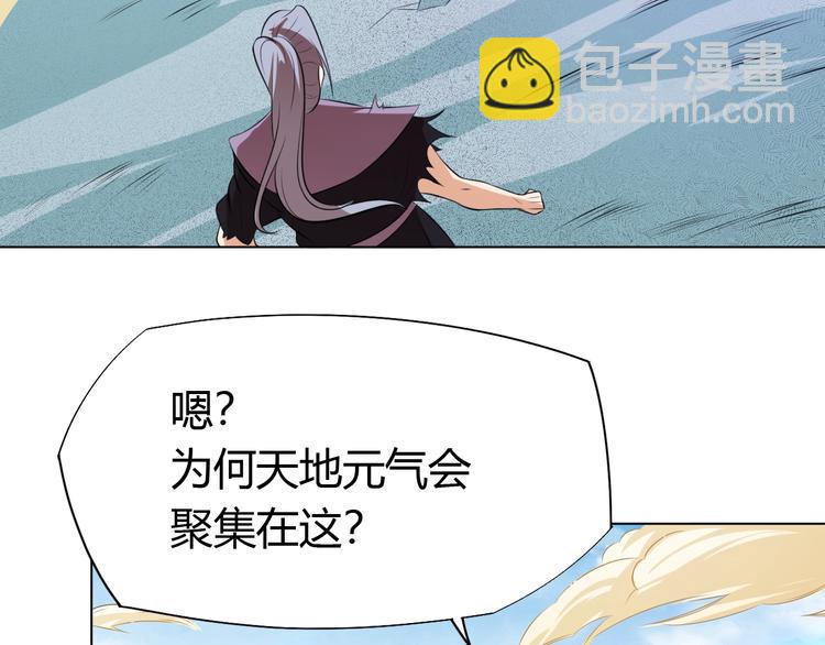 《御天神帝》第18话 灵泉境！ 第40页