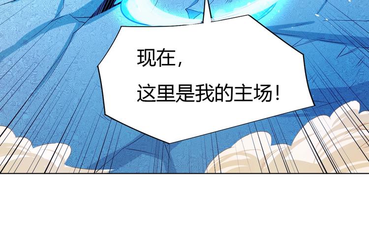 《御天神帝》第18话 灵泉境！ 第48页