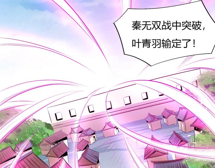 《御天神帝》第18话 灵泉境！ 第8页
