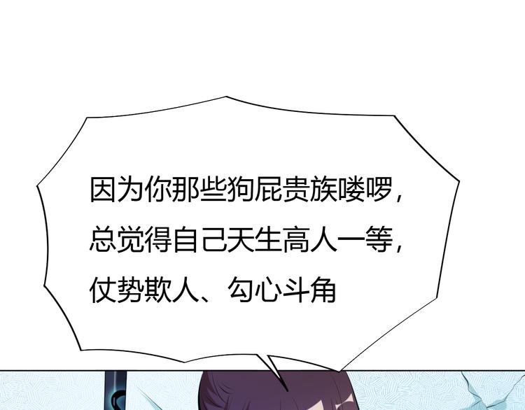 《御天神帝》第15话 陷入苦战！ 第11页