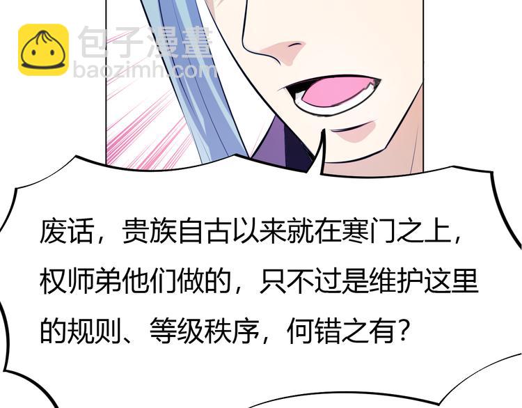《御天神帝》第15话 陷入苦战！ 第14页