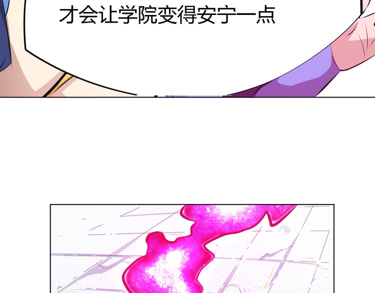 《御天神帝》第15话 陷入苦战！ 第21页