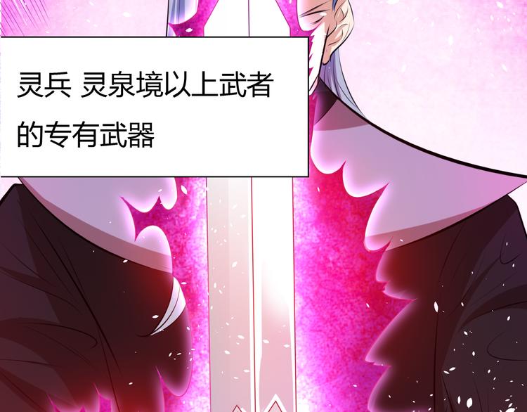 《御天神帝》第15话 陷入苦战！ 第25页