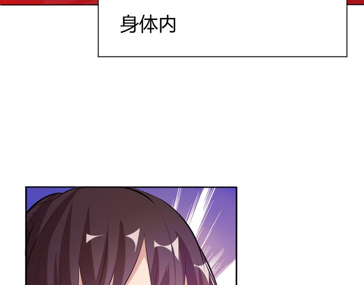 《御天神帝》第15话 陷入苦战！ 第27页