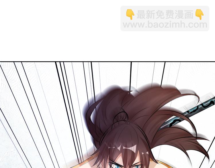 《御天神帝》第15话 陷入苦战！ 第29页