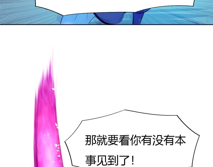 《御天神帝》第15话 陷入苦战！ 第31页