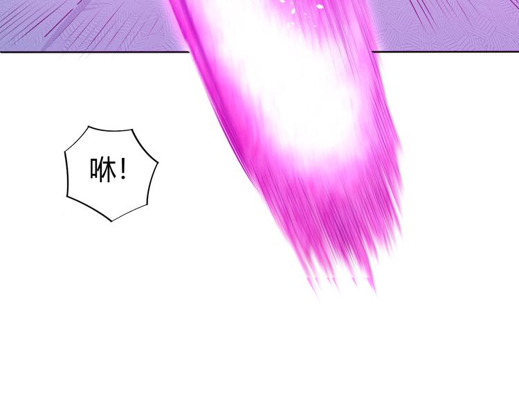 《御天神帝》第15话 陷入苦战！ 第33页