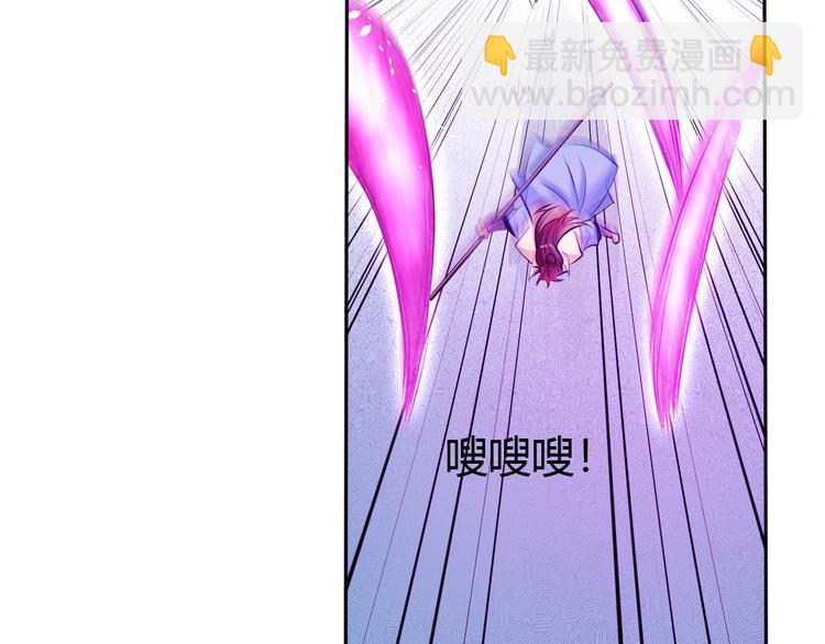 《御天神帝》第15话 陷入苦战！ 第36页