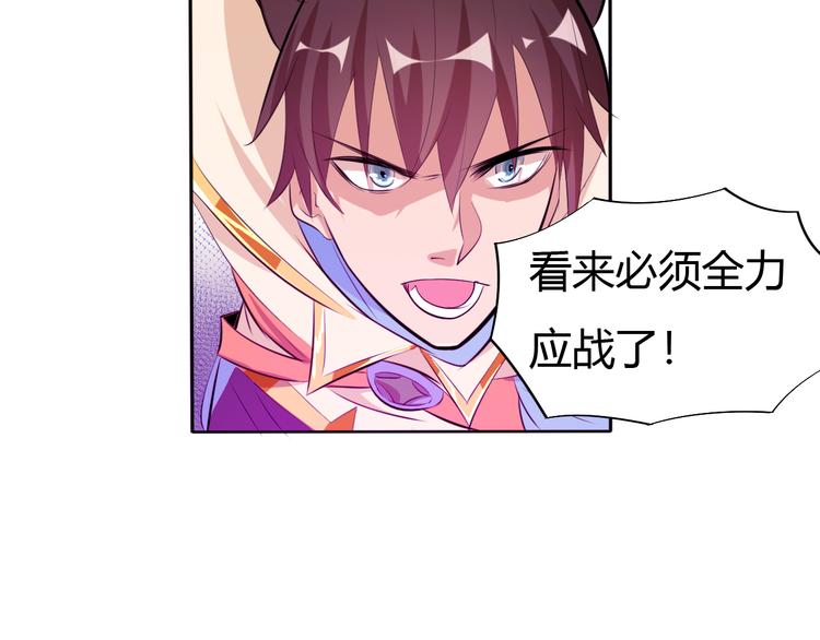 《御天神帝》第15话 陷入苦战！ 第38页