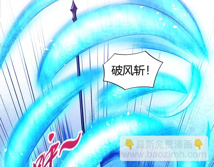 《御天神帝》第15话 陷入苦战！ 第40页