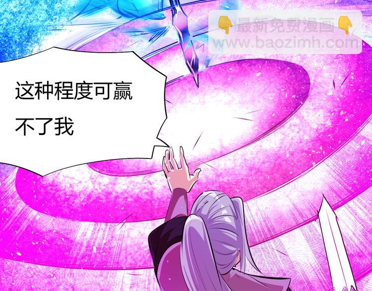 《御天神帝》第15话 陷入苦战！ 第45页
