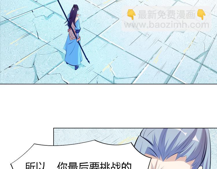 《御天神帝》第15话 陷入苦战！ 第7页