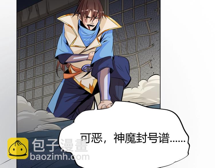 《御天神帝》第20话 关于父母的记忆！ 第39页