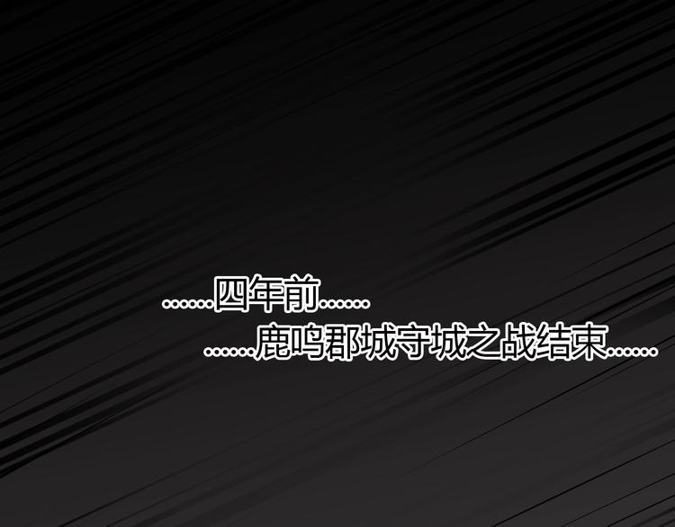 《御天神帝》第20话 关于父母的记忆！ 第44页