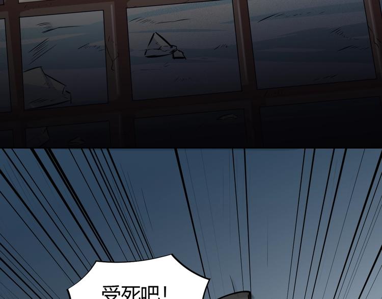 《御天神帝》第20话 关于父母的记忆！ 第7页