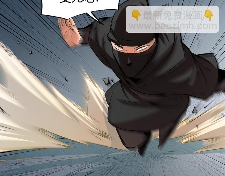 《御天神帝》第20话 关于父母的记忆！ 第8页