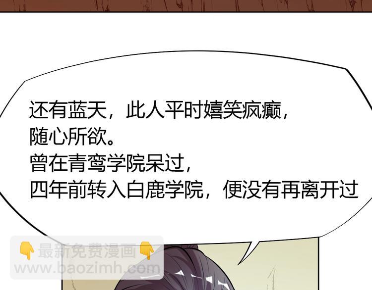 《御天神帝》第19话 刺杀者! 第15页