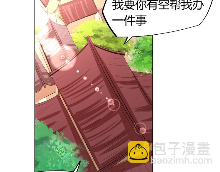 《御天神帝》第19话 刺杀者! 第33页