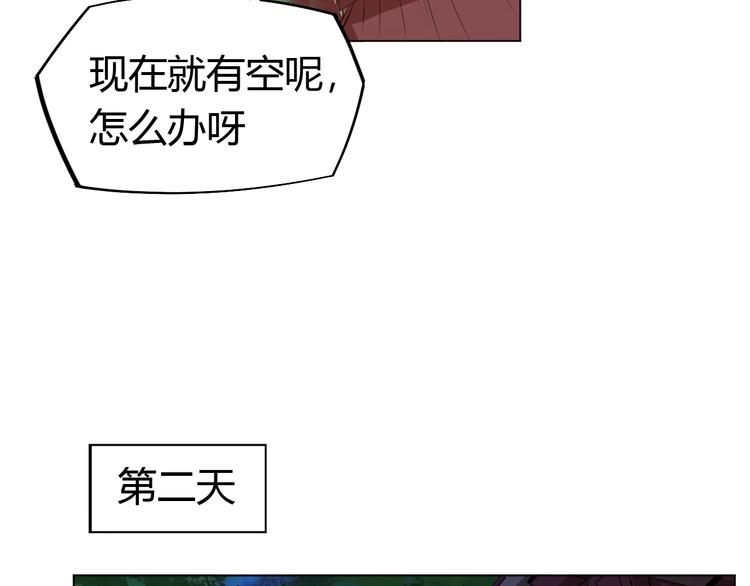 《御天神帝》第19话 刺杀者! 第34页