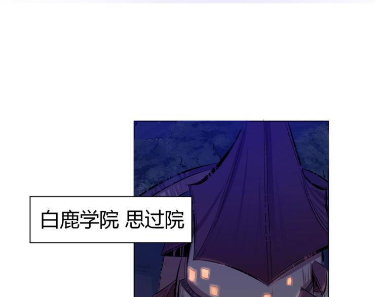 《御天神帝》第19话 刺杀者! 第49页