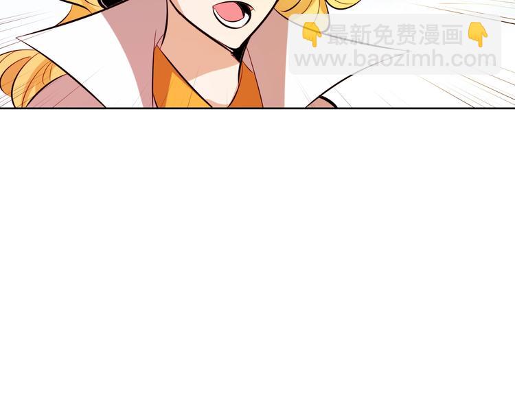 《御天神帝》第19话 刺杀者! 第9页