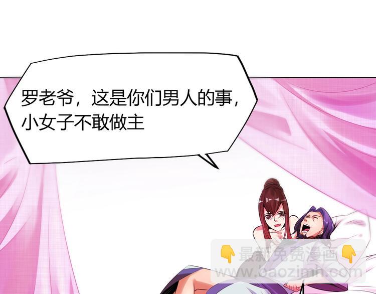 《御天神帝》第21话 金甲神王第一式！ 第17页