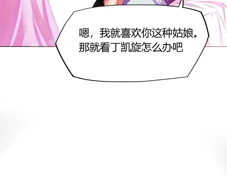 《御天神帝》第21话 金甲神王第一式！ 第18页