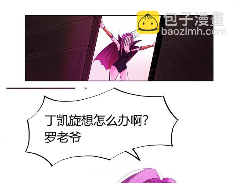 《御天神帝》第21话 金甲神王第一式！ 第19页