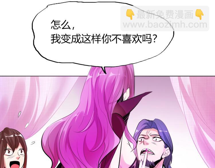 《御天神帝》第21话 金甲神王第一式！ 第23页