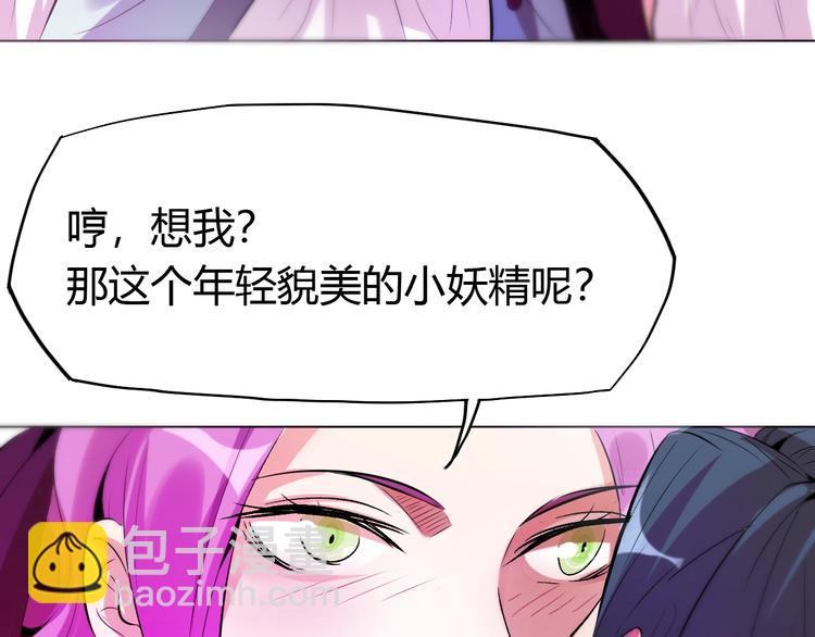 《御天神帝》第21话 金甲神王第一式！ 第25页
