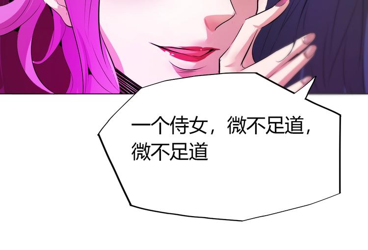 《御天神帝》第21话 金甲神王第一式！ 第26页