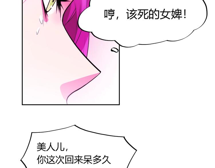 《御天神帝》第21话 金甲神王第一式！ 第30页