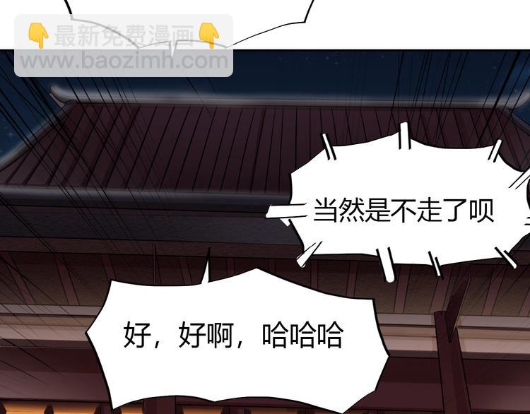 《御天神帝》第21话 金甲神王第一式！ 第31页