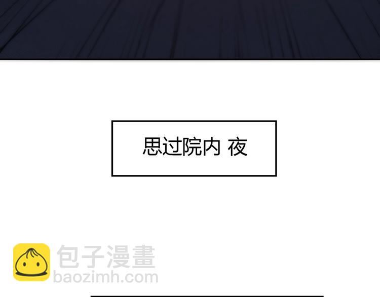 《御天神帝》第21话 金甲神王第一式！ 第33页