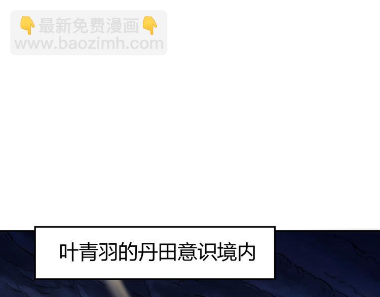《御天神帝》第21话 金甲神王第一式！ 第37页