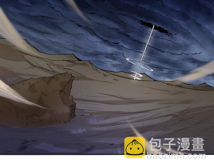 《御天神帝》第21话 金甲神王第一式！ 第38页