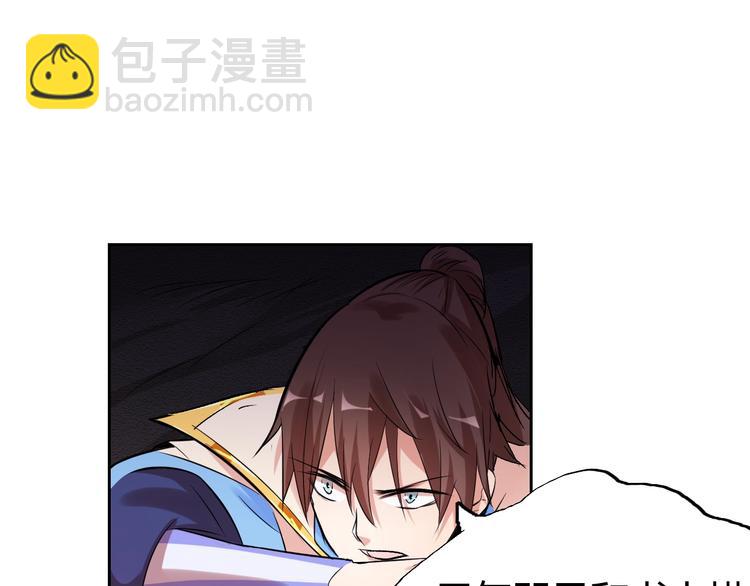 《御天神帝》第21话 金甲神王第一式！ 第44页