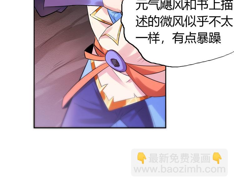 《御天神帝》第21话 金甲神王第一式！ 第45页