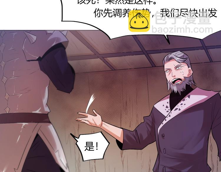 《御天神帝》第21话 金甲神王第一式！ 第7页