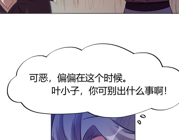 《御天神帝》第21话 金甲神王第一式！ 第8页