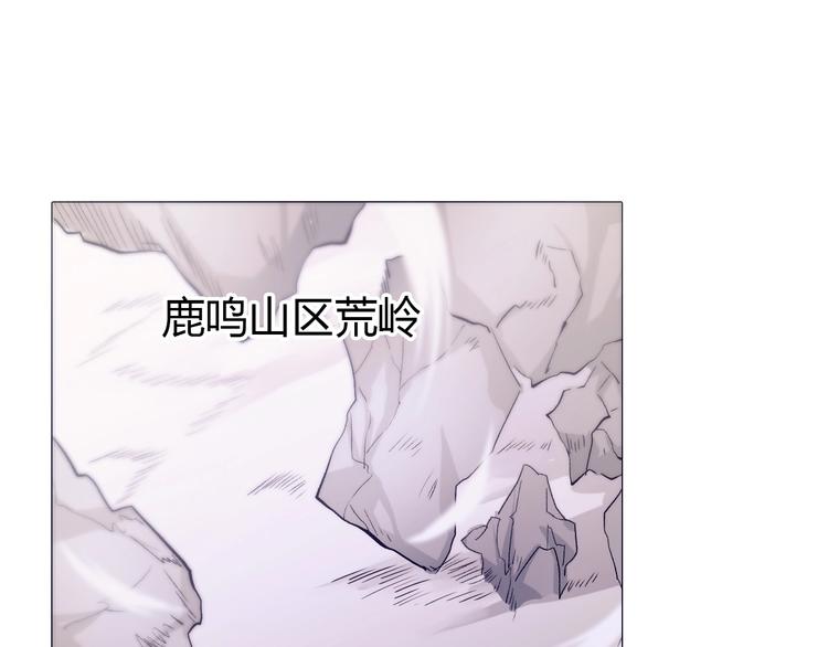 《御天神帝》第22话 妖兽！ 第49页