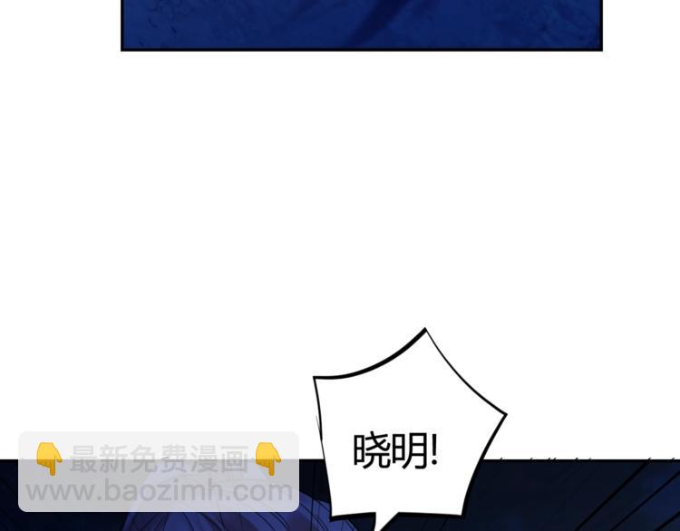 《御天神帝》第23话 黑暗之力！ 第12页