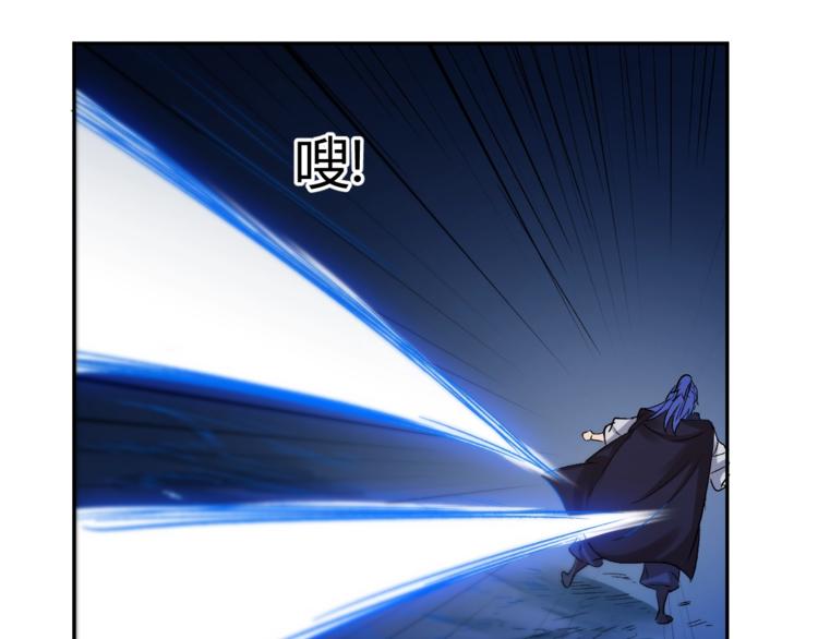 《御天神帝》第23话 黑暗之力！ 第15页