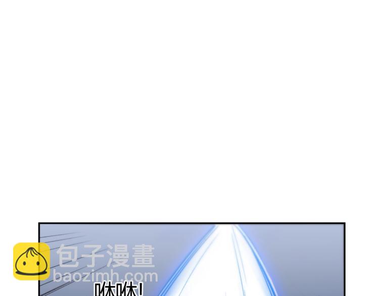 《御天神帝》第23话 黑暗之力！ 第20页