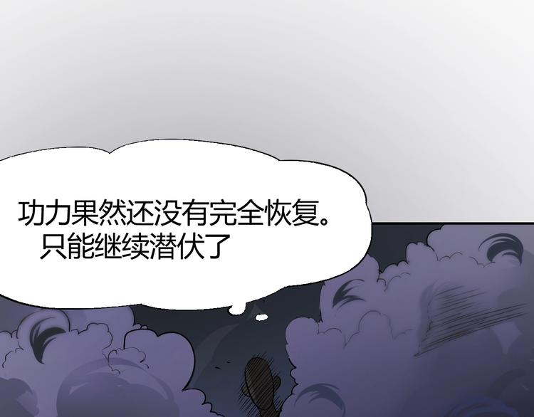 《御天神帝》第23话 黑暗之力！ 第27页