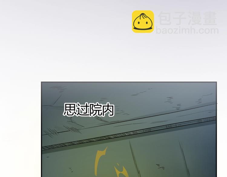 《御天神帝》第23话 黑暗之力！ 第29页