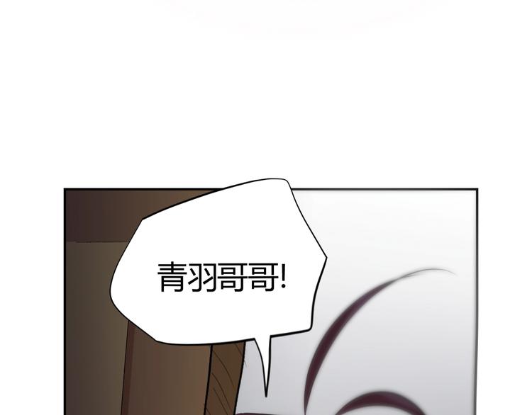 《御天神帝》第23话 黑暗之力！ 第44页