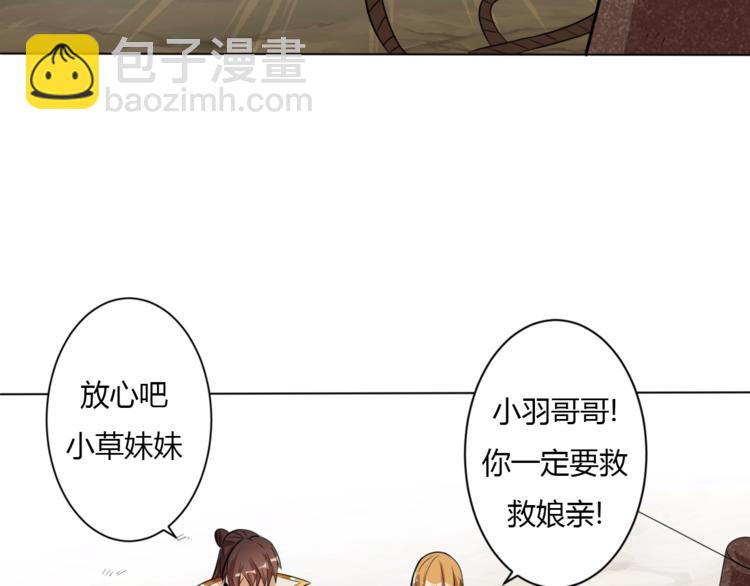 《御天神帝》第26话 你自己找死！ 第18页